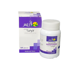 قرص(PFD04)  گیاهی لاواندا             lavanda               تقویت مغزواعصاب - تصویر 3